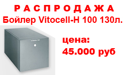 ������ Vitocell-H 100 130�