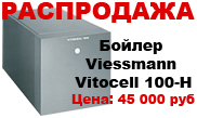 ������ Vitocell-H 100 130�