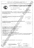 Сертификат КИВ 125